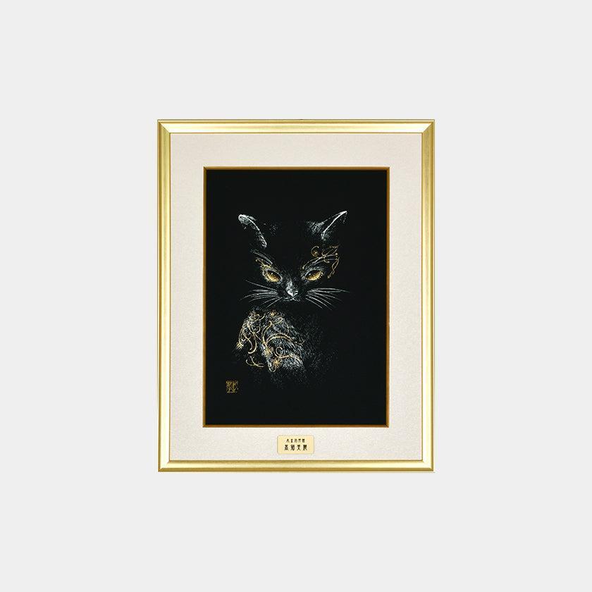 額装｜黒猫美麗 額装 (本金証明書付) | 絵画 | 偕拓堂アート ｜BECOS