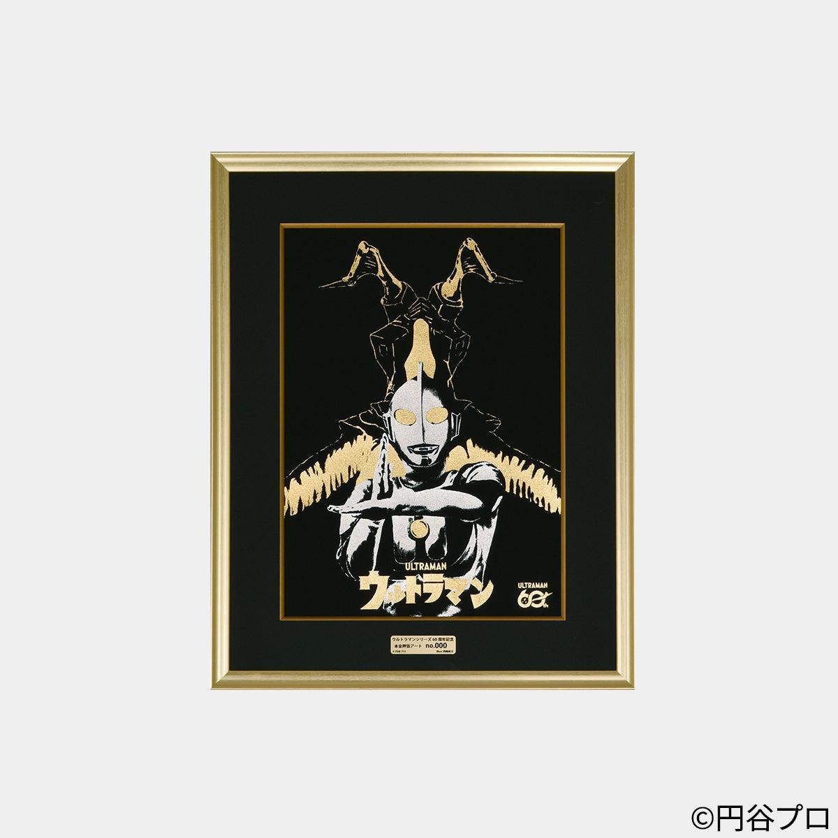 額装｜60周年記念 ウルトラマン 本金押箔アート | 絵画 | 偕拓堂アート