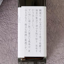 【醤油】氷見寒ブリ 鰤醤 (3本セット) | みそ・しょうゆ醸造| 片口屋