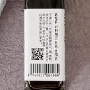 【醤油】蛍烏賊醤油 (3本セット) | みそ・しょうゆ醸造| 片口屋