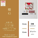 【お香】樹 ~ KI ~ (サンダルウッド / アンバー) | アロマ | SOZO