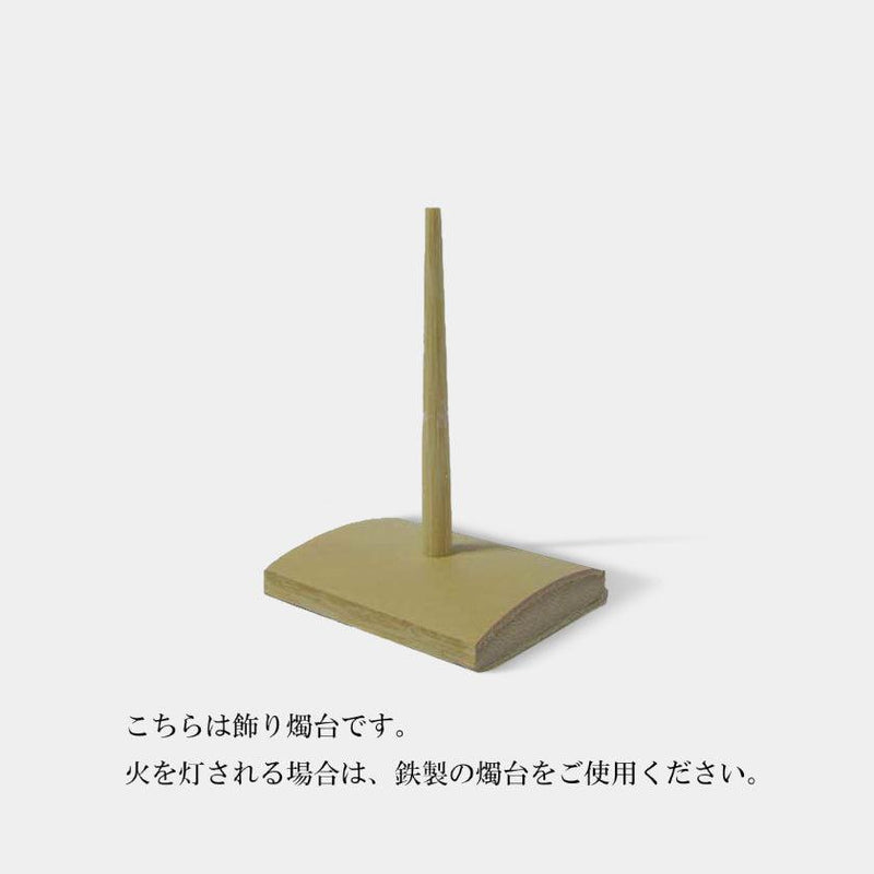 【キャンドル】碇型15匁 桔梗 飾り燭台付き | 和ろうそく | 中村ローソク