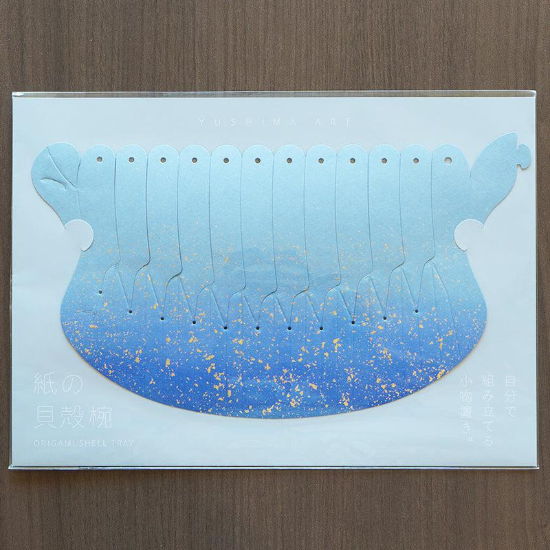 【折り紙トレイ】紙の貝殻椀 砂子青 | 加飾技法