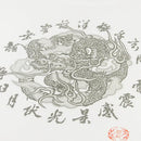 【Tシャツ】雲龍 | シルクスクリーンプリント