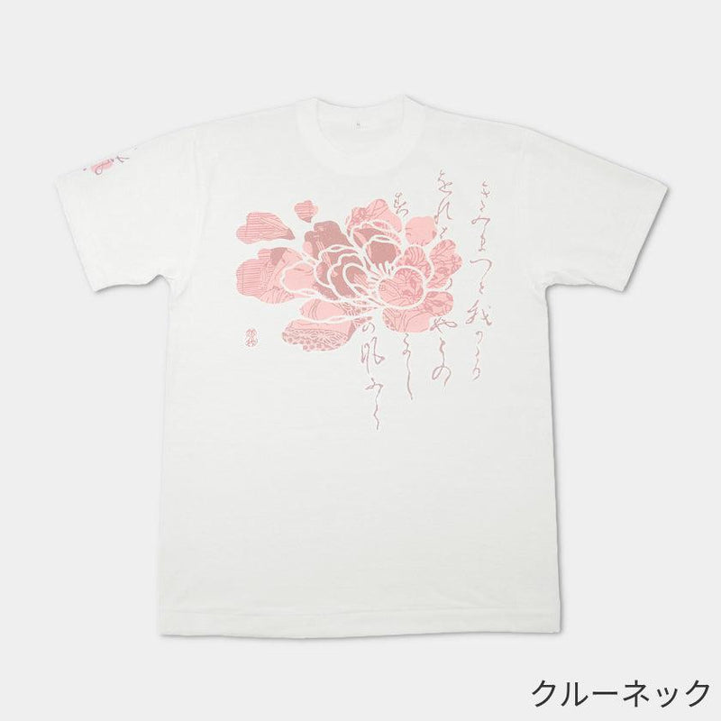 【Tシャツ】秋風 | シルクスクリーンプリント