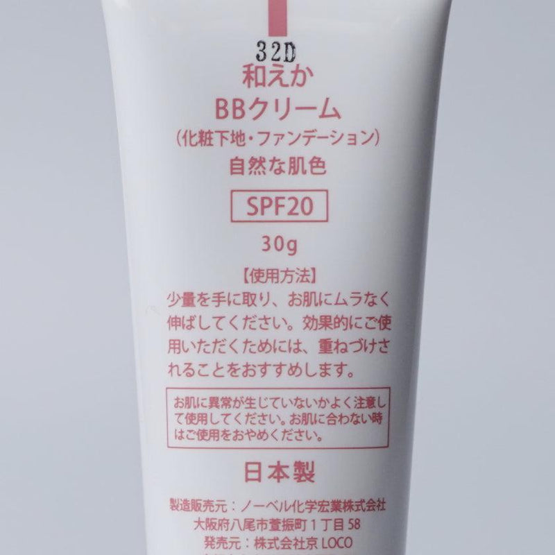 【BBクリーム】和えか  SPF20 (自然な肌色) | 和漢スキンケア | 京LOCO