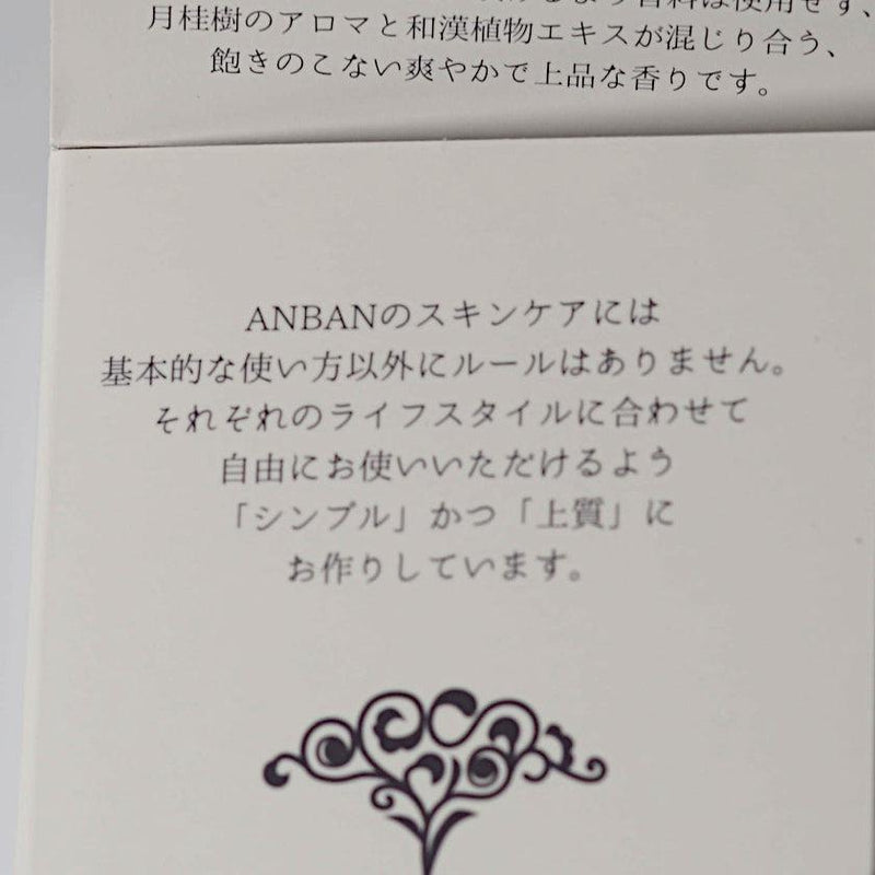 【石鹸】ANBAN 3個セット | 和漢スキンケア | 京LOCO