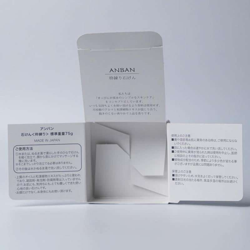 【石鹸】ANBAN 3個セット | 和漢スキンケア | 京LOCO