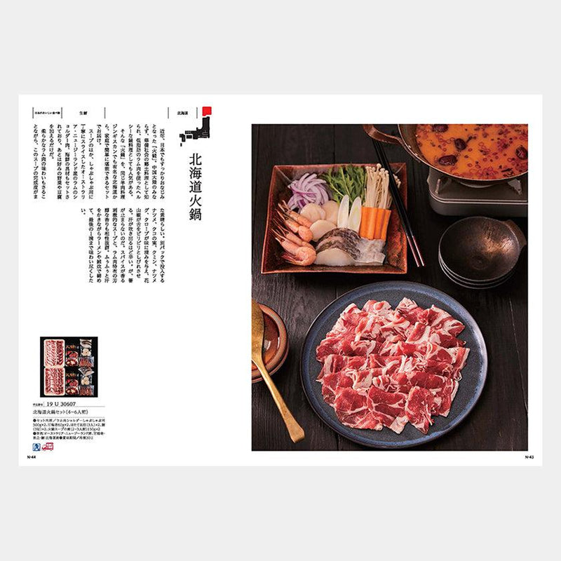 【カタログギフト】MADE in JAPAN with 日本のおいしい食べ物 MJ26+伽羅 (きゃら)