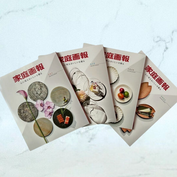 食にまつわる選りすぐりの品々が並ぶ！グルメギフトカタログ「家庭画報-かていがほう」