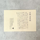 【マグカップ】HiBiKi 釉彩 | 京焼-清水焼 | 大日