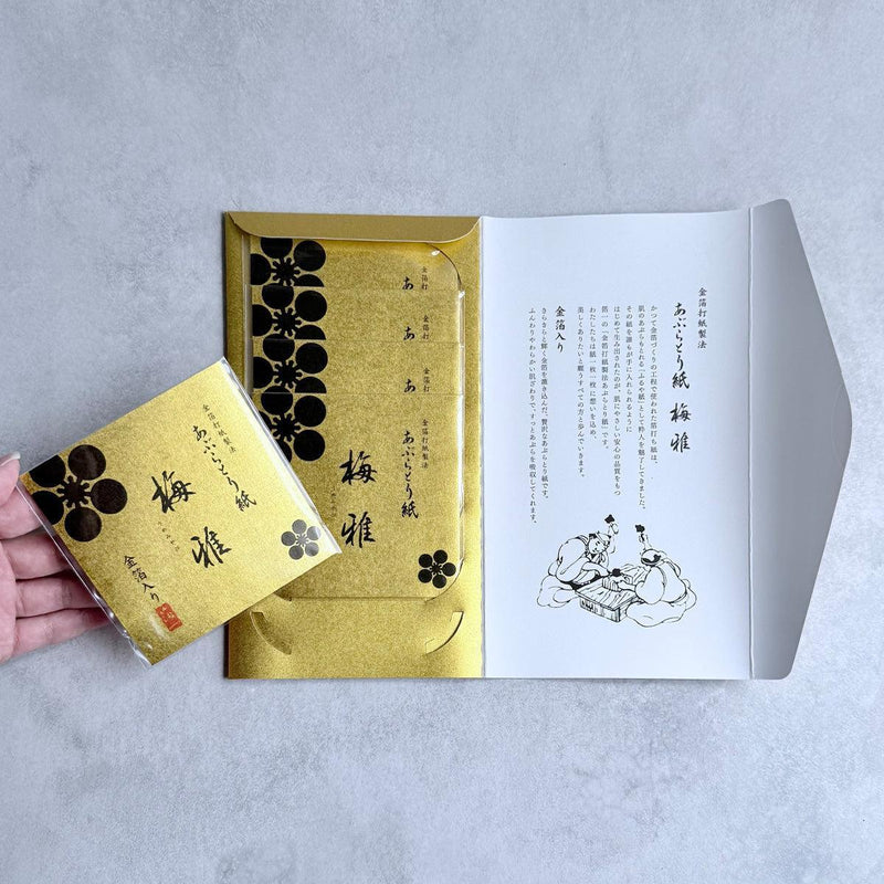 あぶらとり紙｜梅雅 (金箔入) 5冊セット | 金沢箔 | 箔一 ｜BECOS