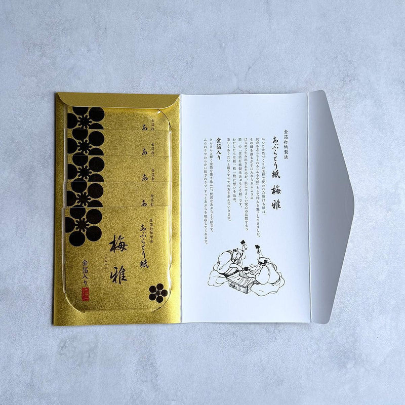 コンパクトで持ち歩きやプチギフトにおすすめ！【箔一】あぶらとり紙 3