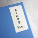 【置物】木目込神楽 | 江戸木目込み | 柿沼人形