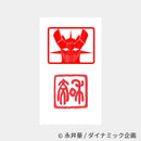 【色紙】鉄の守護神 マジンガーZ | 絵画 | 偕拓堂アート