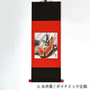 【色紙】鉄の守護神 マジンガーZ | 絵画 | 偕拓堂アート