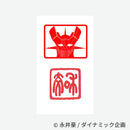 【色紙】鉄の守護神 グレートマジンガー | 絵画 | 偕拓堂アート