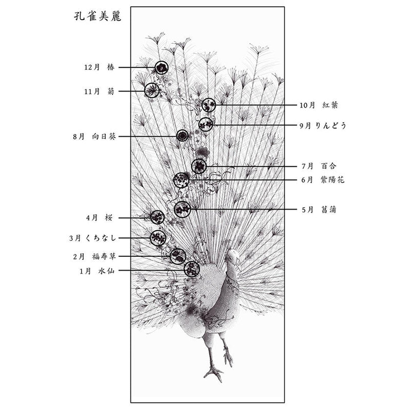 【掛け軸】孔雀美麗 尺五立 (本金証明書付) | 掛軸 | 偕拓堂アート