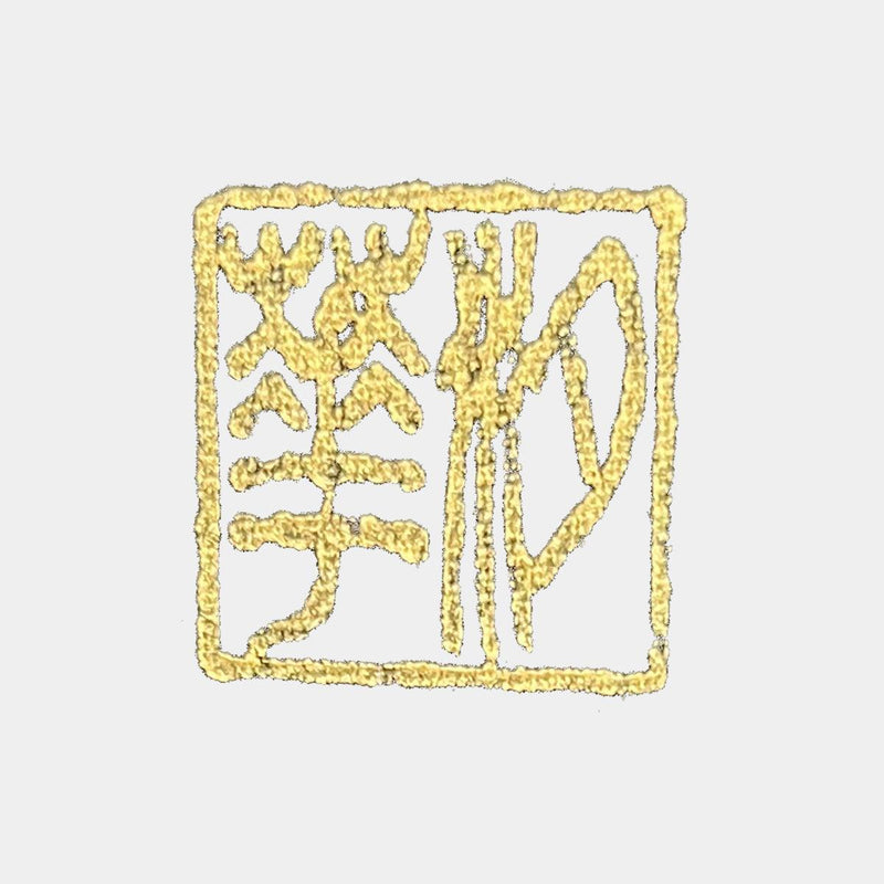 掛け軸｜水鏡睡蓮 尺五立 (本金証明書) | 掛軸 | 偕拓堂アート ｜BECOS