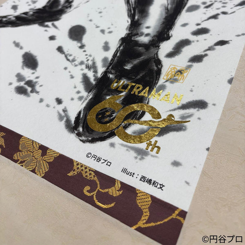 掛け軸｜60周年記念 ウルトラマン 尺五立 | 掛軸 | 偕拓堂アート ｜BECOS