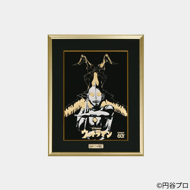 ウルトラマン アートフレーム 額装｜60周年記念 ウルトラマン 本金押箔アート | 絵画 | 偕拓堂アート
