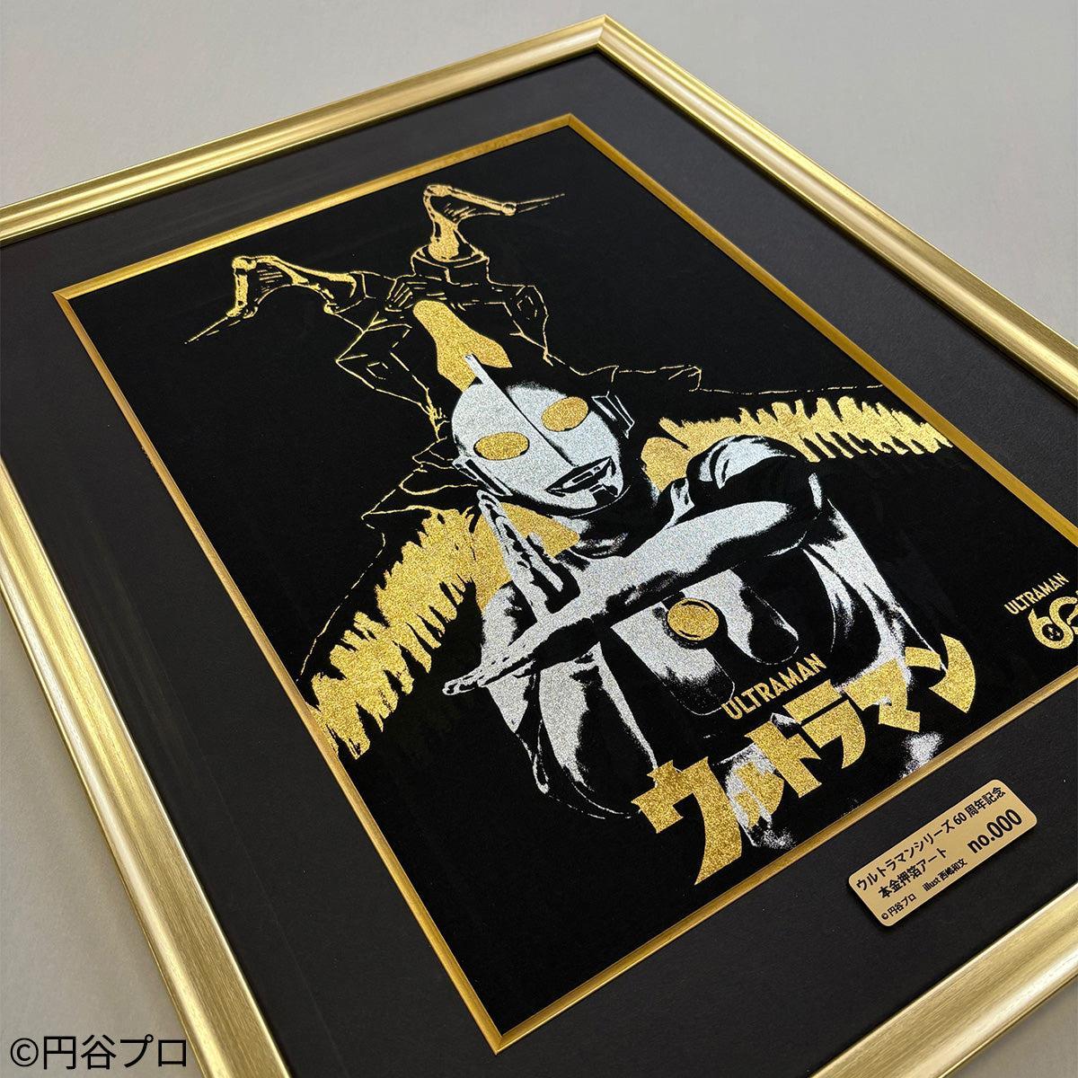額装｜60周年記念 ウルトラマン 本金押箔アート | 絵画 | 偕拓堂アート