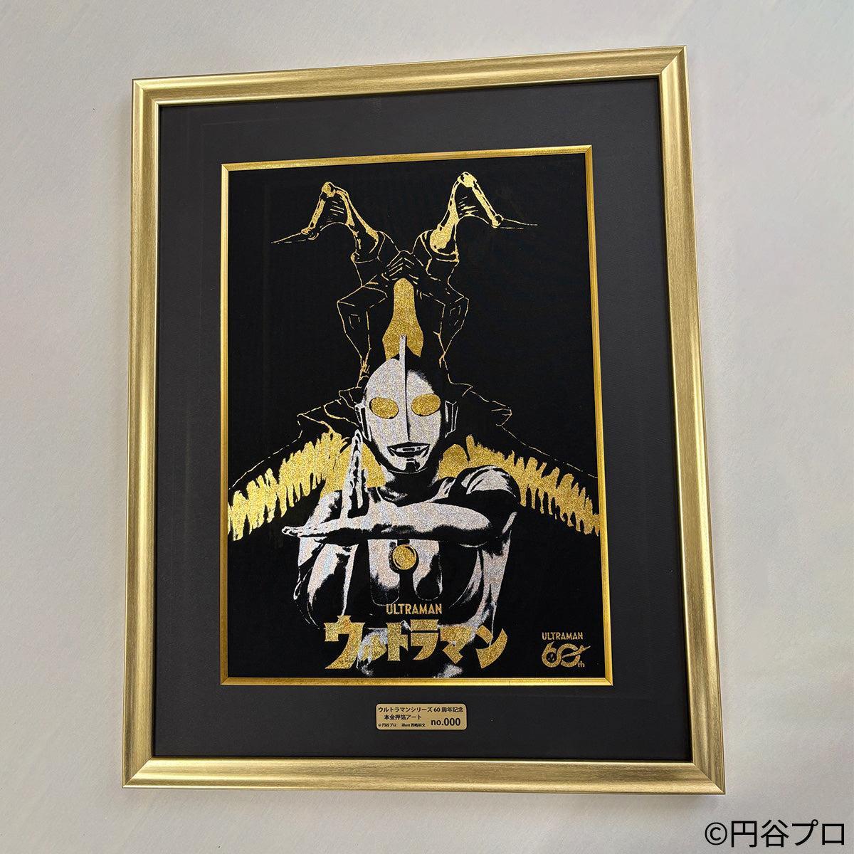 額装｜60周年記念 ウルトラマン 本金押箔アート | 絵画 | 偕拓堂アート