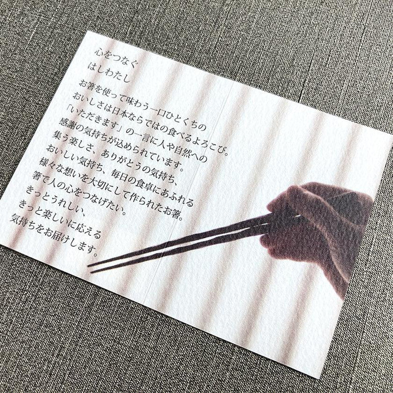 【夫婦箸】黒檀 四角 漆塗 箸置付 (21.5, 23.0cm) | 若狭塗 | 箸蔵まつかん