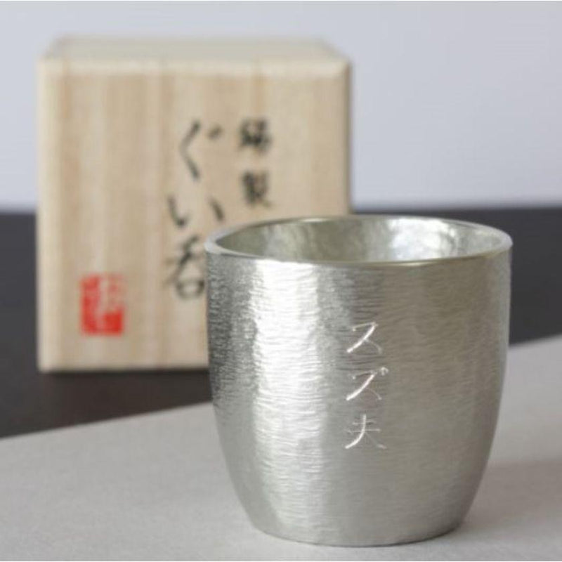 【オプション】名入れ 4文字 (彫刻) | 大阪浪華錫器