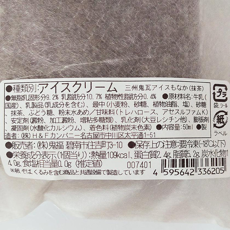 成分表示: 抹茶