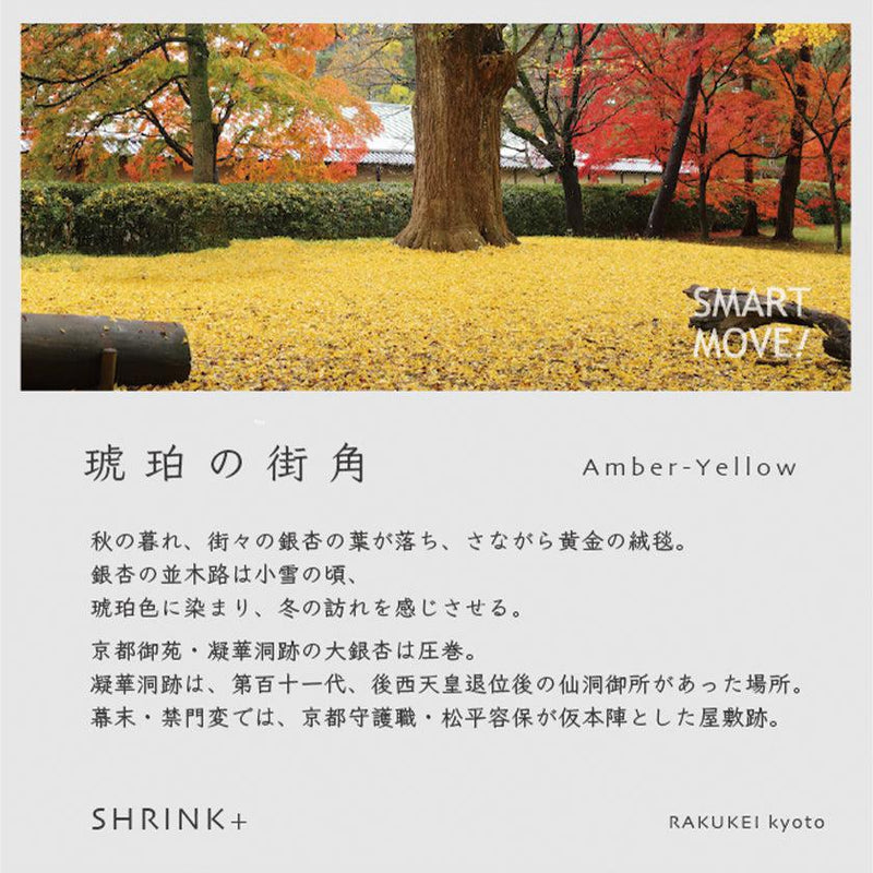 【本革ケース】SHRINK + 琥珀の街角 Amber-Yellow ソフトシュリンク牛革(別注カラー) | RAKUKEI