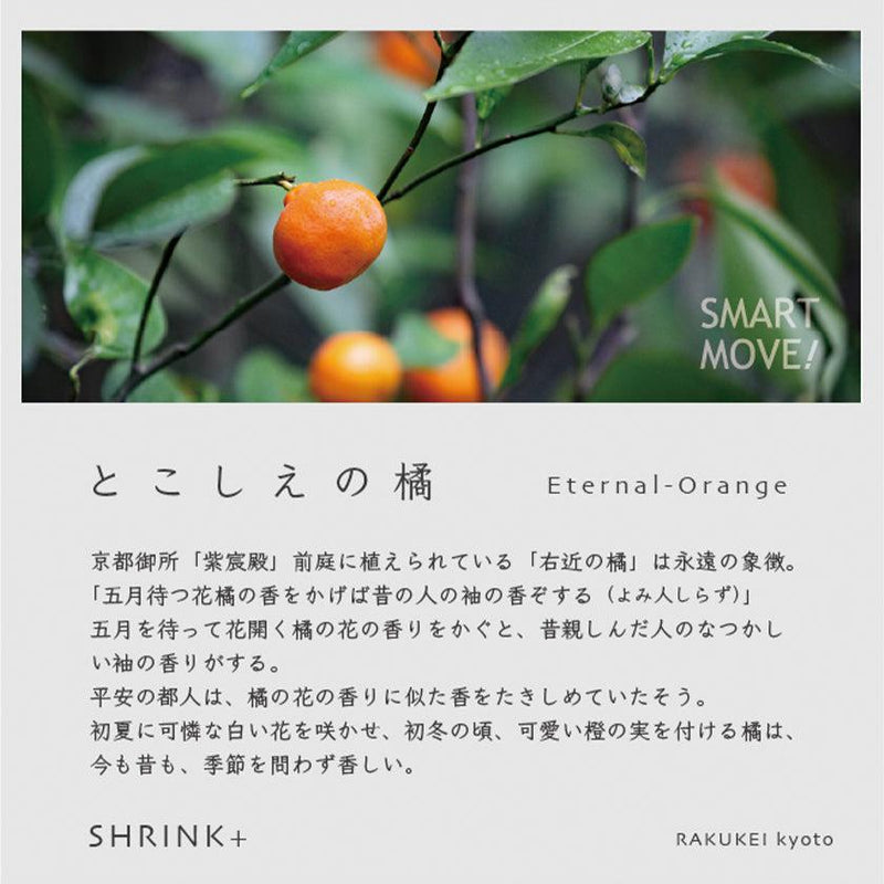 【本革ケース】SHRINK + とこしえの橘 Eternal-Orange ソフトシュリンク牛革(別注カラー) | RAKUKEI