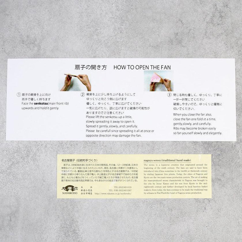 【扇子】男持 (7.5寸) 漆絵 鳳凰 (扇子袋付) | 名古屋扇子 | 末廣堂