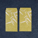 【ポチ袋】(大) 笹 緑地 (2枚) | 唐紙 | 唐源