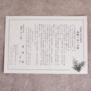 【置物】 般若面（５寸） | 一位一刀彫 | 鷲塚浩