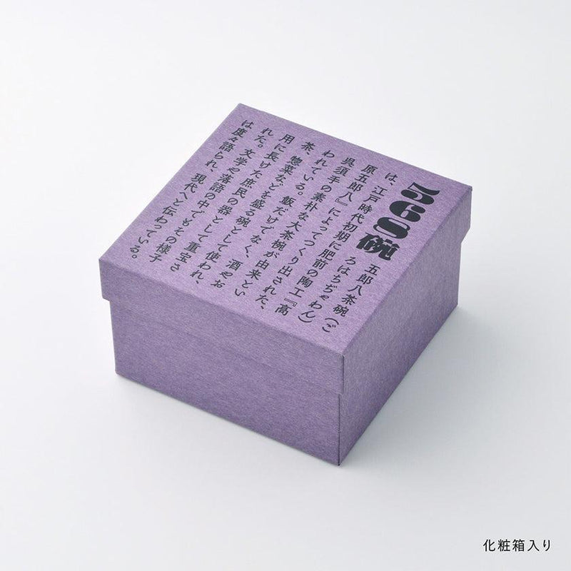 【茶碗】568碗 | 波佐見焼 | 西海陶器