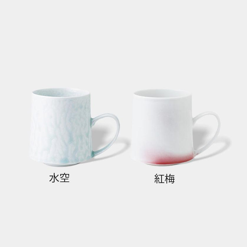 【マグカップ】AGASUKE | 波佐見焼 | 西海陶器