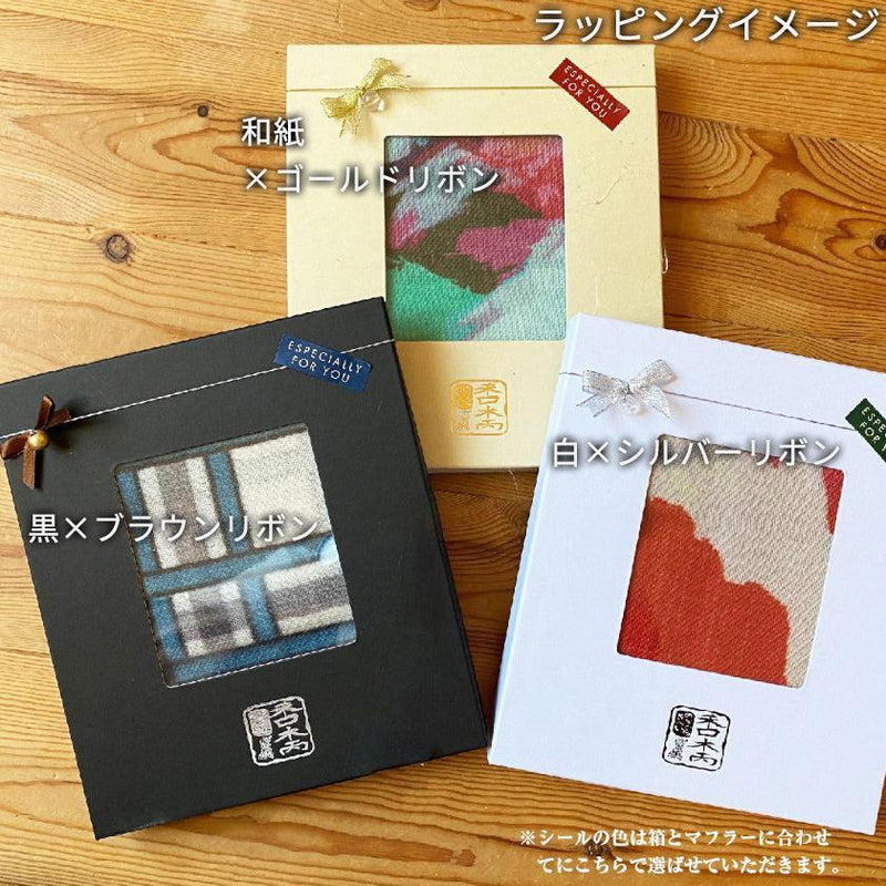 【ストール】リネン160X35 青海レンガ (藍) | 京友禅 | 禾口木丙