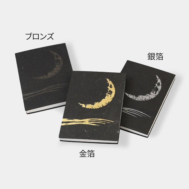 【御朱印帳】三ヶ月 (黒) | 唐紙 | 景美風月