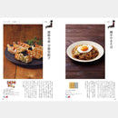 【カタログギフト (日本製品&グルメ)】MADE in JAPAN with 日本のおいしい食べ物 橙 (だいだい)