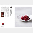 【カタログギフト (日本製品&グルメ)】MADE in JAPAN with 日本のおいしい食べ物 橙 (だいだい)