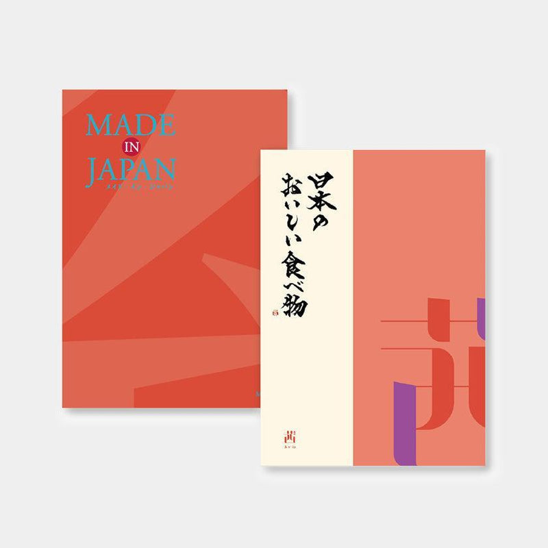 【カタログギフト (日本製品&グルメ)】MADE in JAPAN with 日本のおいしい食べ物 茜 (あかね)