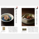 【カタログギフト (日本製品&グルメ)】MADE in JAPAN with 日本のおいしい食べ物 藤 (ふじ)
