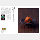 【カタログギフト (日本製品&グルメ)】MADE in JAPAN with 日本のおいしい食べ物 柳 (やなぎ)