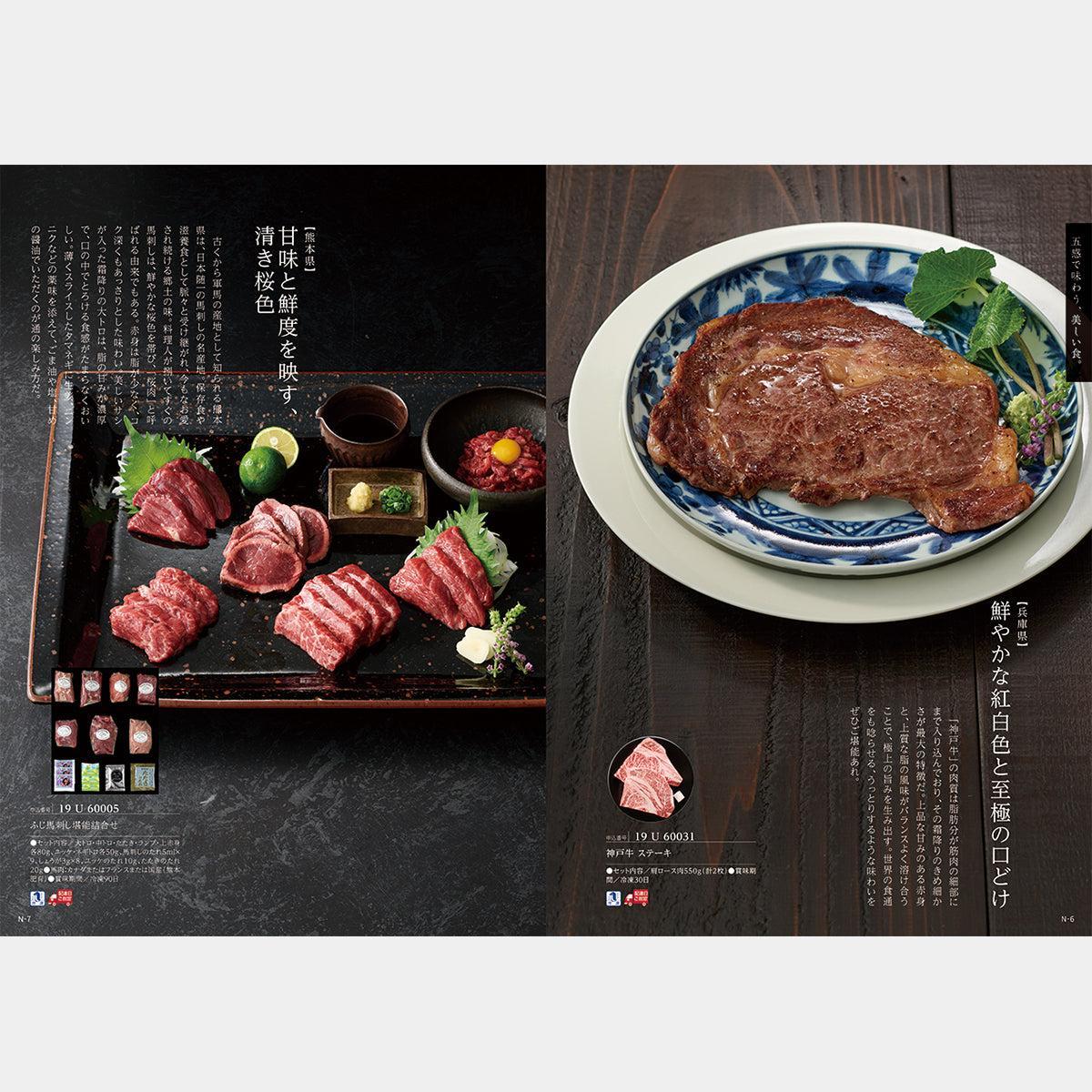 カタログギフト　日本ものがたり　新品　グルメ　食品　インテリア　ギフト　150 カタログギフト (日本製品&グルメ)｜MADE in JAPAN with 日本の