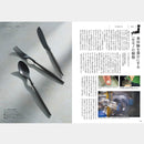 【カタログギフト (日本製品&グルメ)】とっておきのニッポンを贈る 弥 (あまね)
