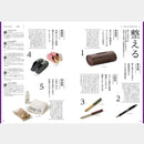 【カタログギフト (日本製品)】冊子 MADE in JAPAN -メイドインジャパン- MJ14