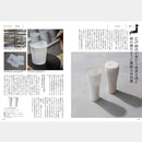 【カタログギフト (日本製品)】冊子 MADE in JAPAN -メイドインジャパン- MJ14