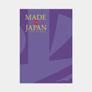【カタログギフト (日本製品)】冊子 MADE in JAPAN -メイドインジャパン- MJ19