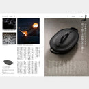 【カタログギフト (日本製品)】冊子 MADE in JAPAN -メイドインジャパン- MJ26
